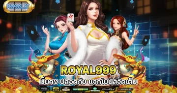 royal999