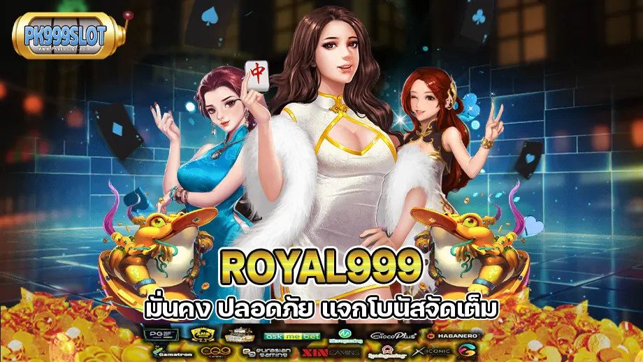 royal999